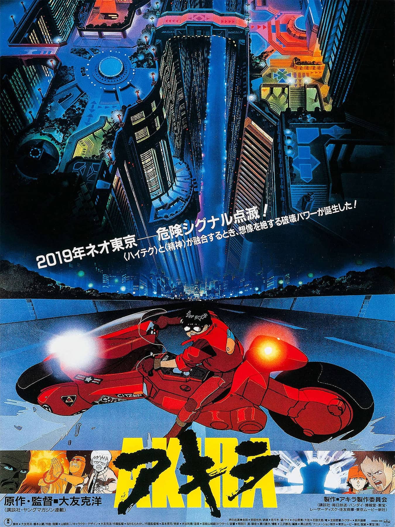 Neon Dreams: How Akira Shaped the World of Sci-Fi Video Games
